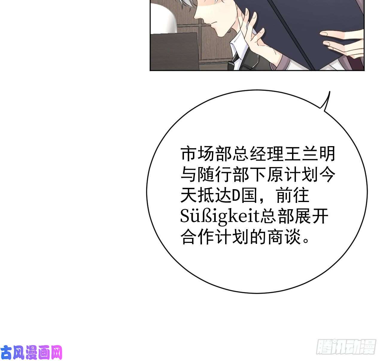 顶级玩物29 辛升集团要垮了？