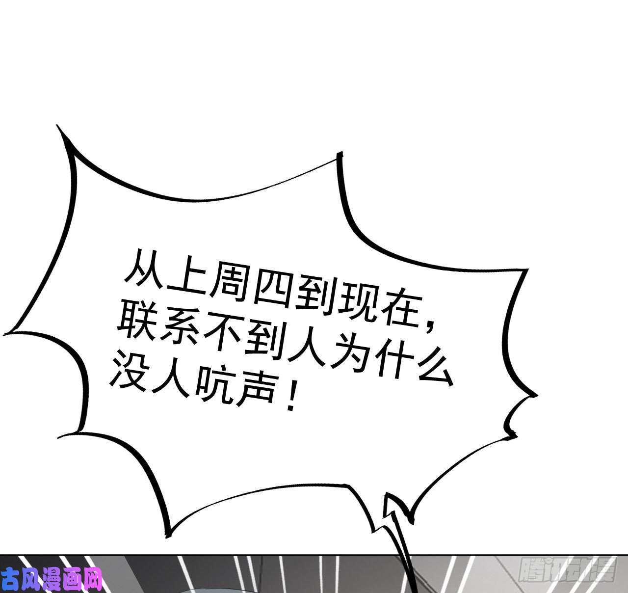 顶级玩物29 辛升集团要垮了？