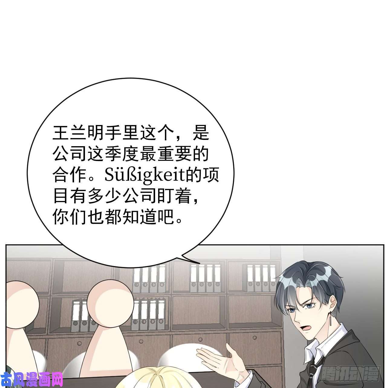 顶级玩物29 辛升集团要垮了？