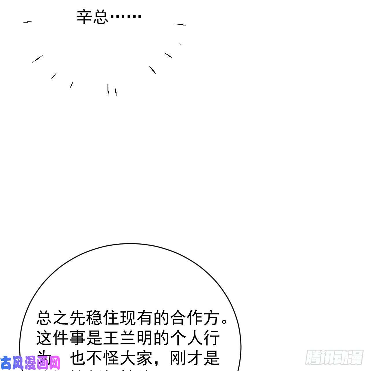 顶级玩物29 辛升集团要垮了？