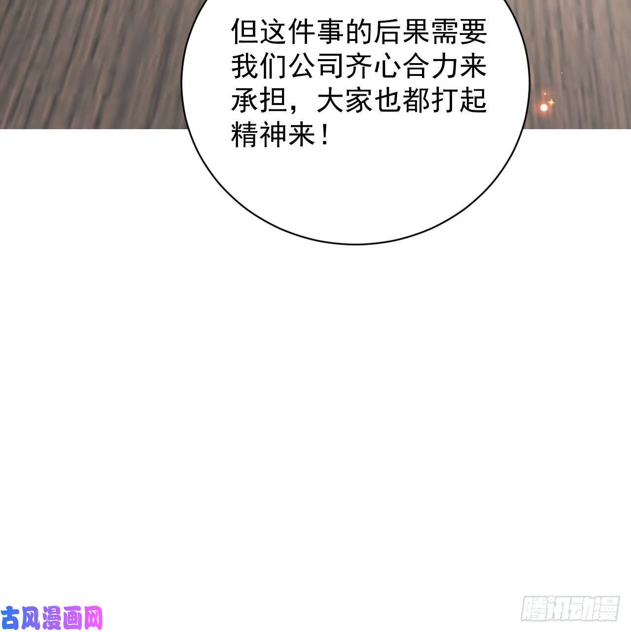 顶级玩物29 辛升集团要垮了？