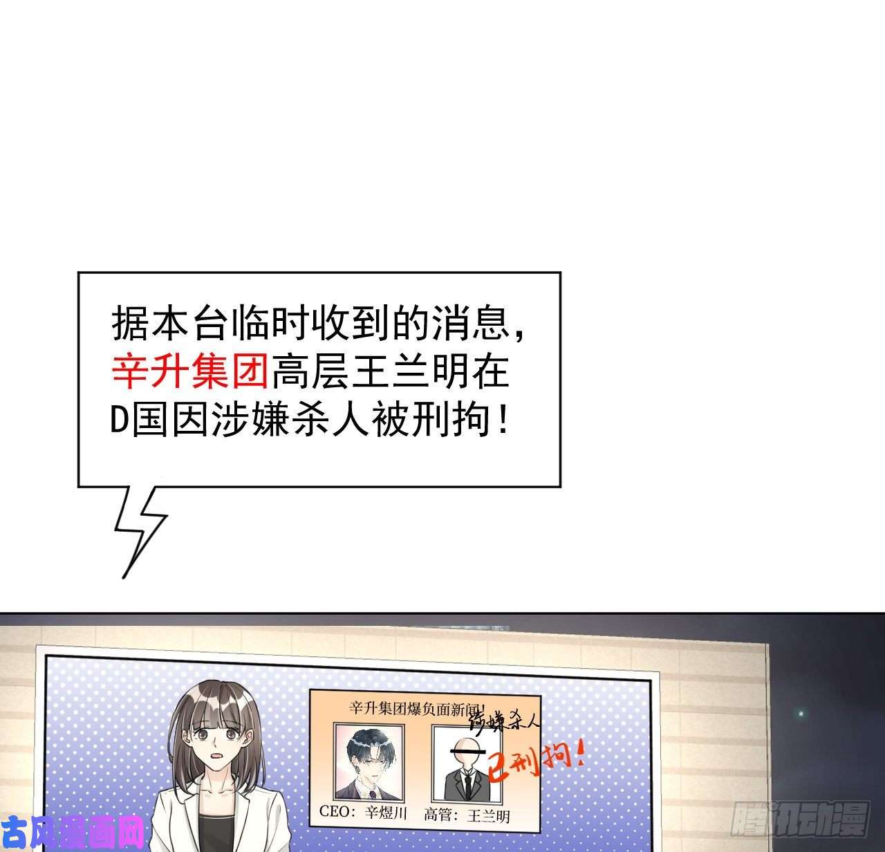 顶级玩物29 辛升集团要垮了？