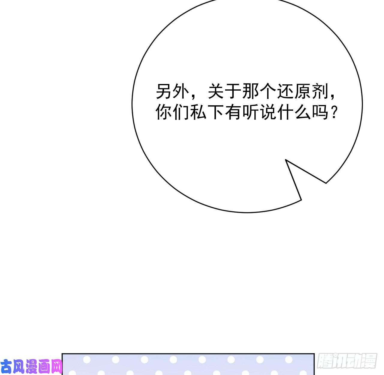 顶级玩物29 辛升集团要垮了？