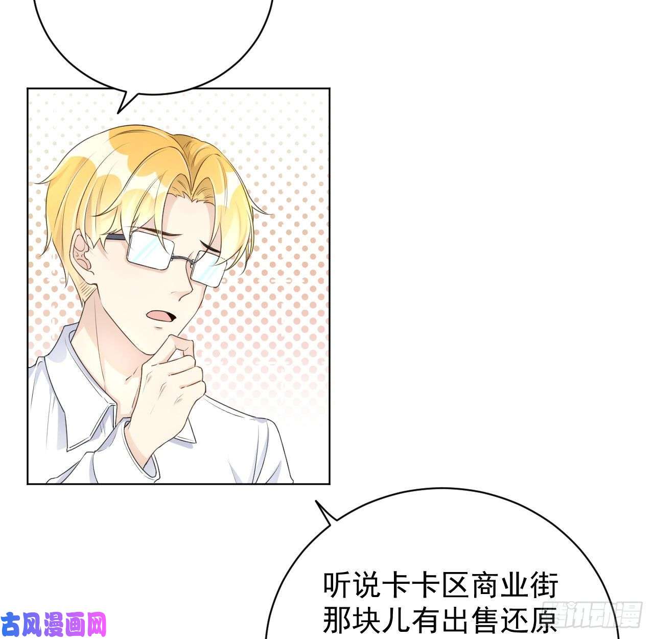 顶级玩物29 辛升集团要垮了？