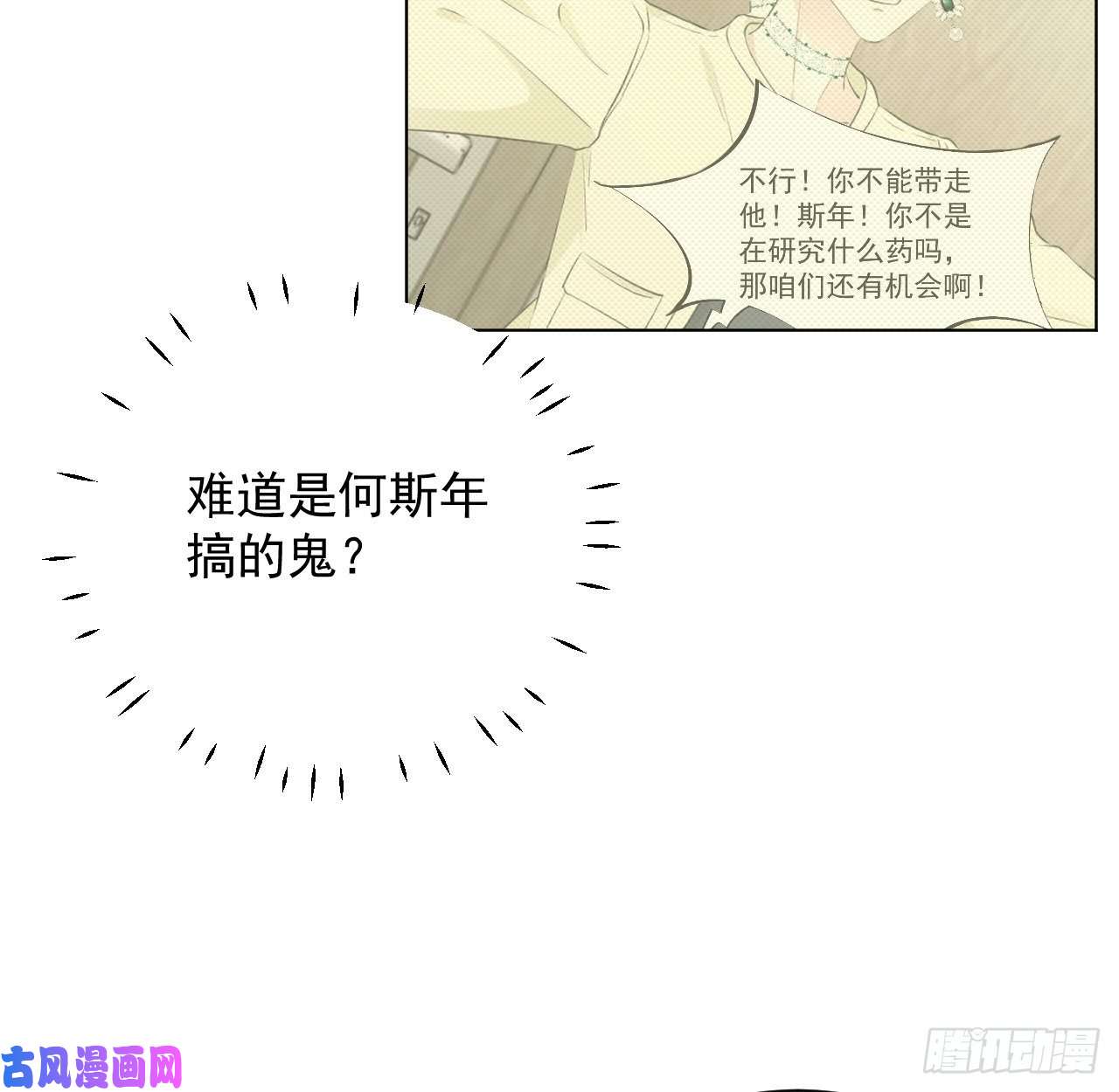 顶级玩物29 辛升集团要垮了？