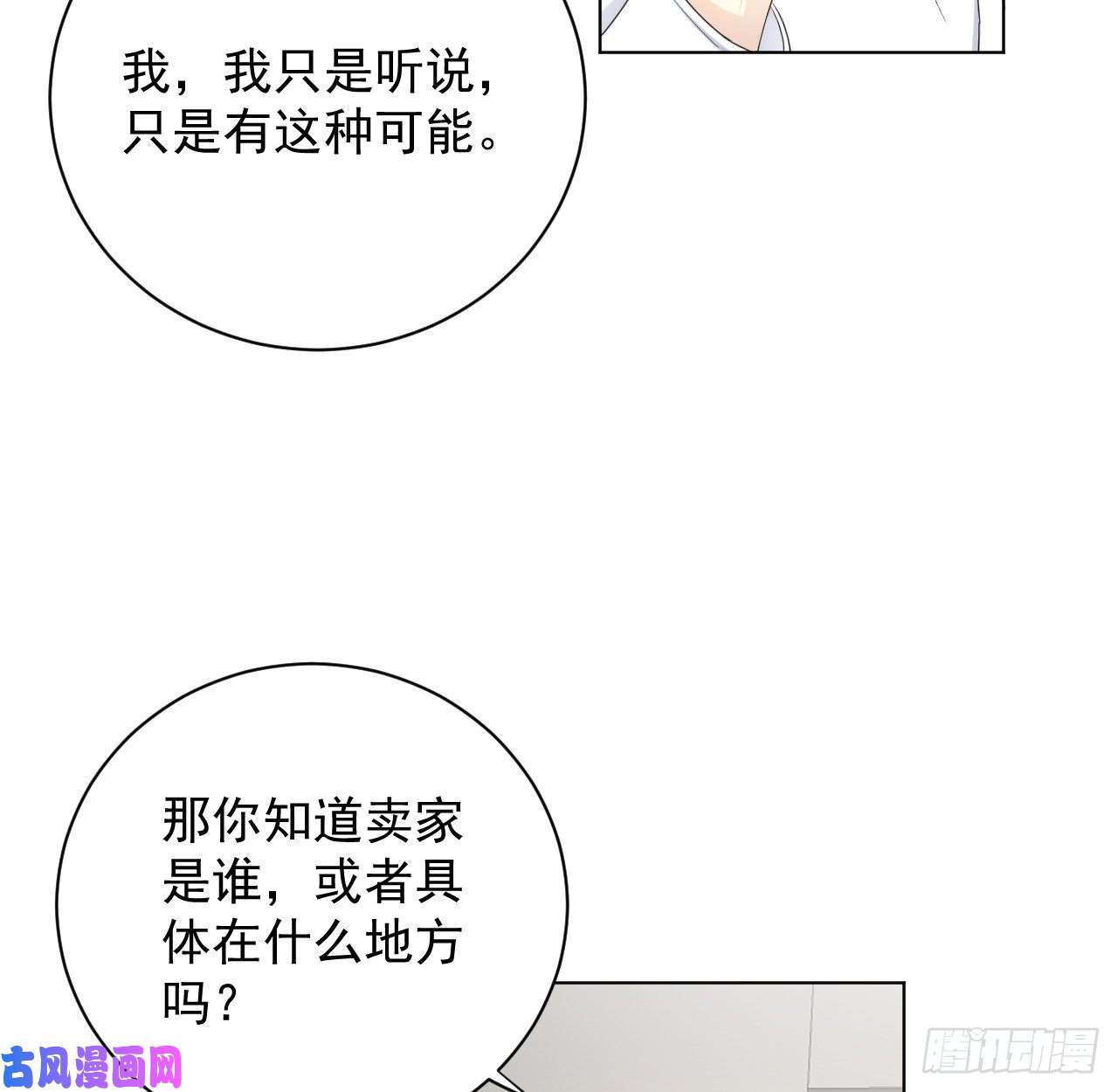 顶级玩物29 辛升集团要垮了？