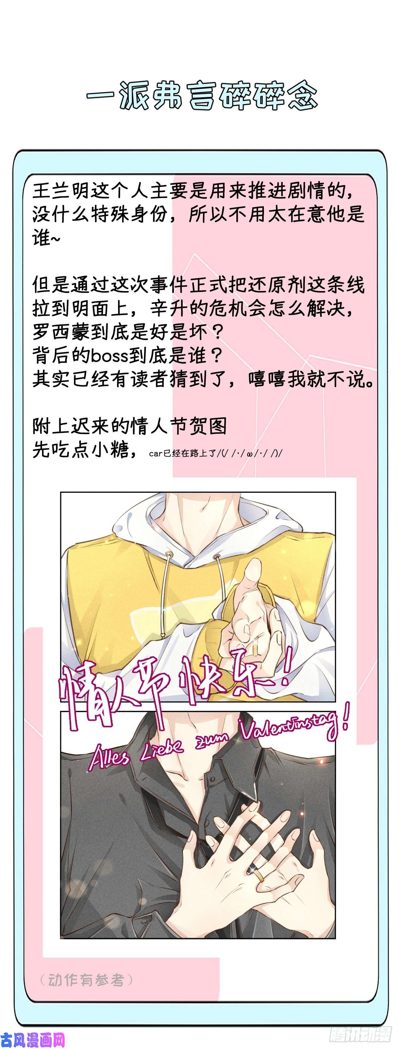 顶级玩物29 辛升集团要垮了？