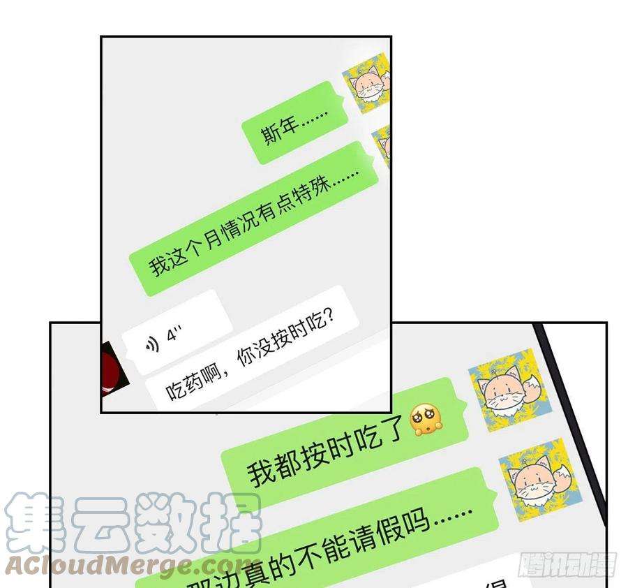 顶级玩物0话 序章