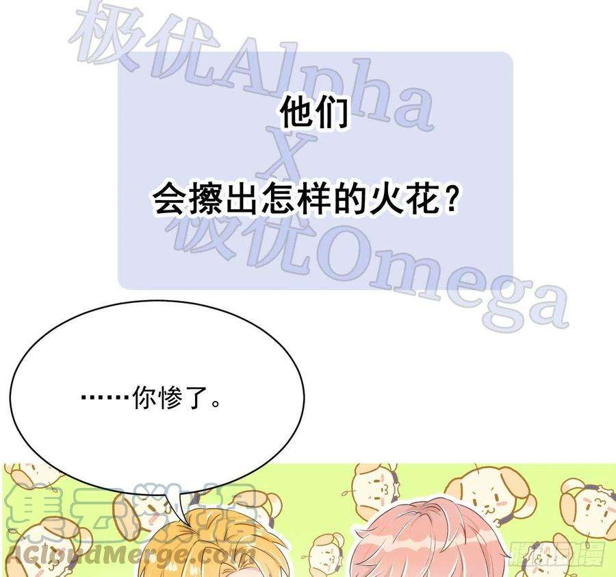 顶级玩物0话 序章