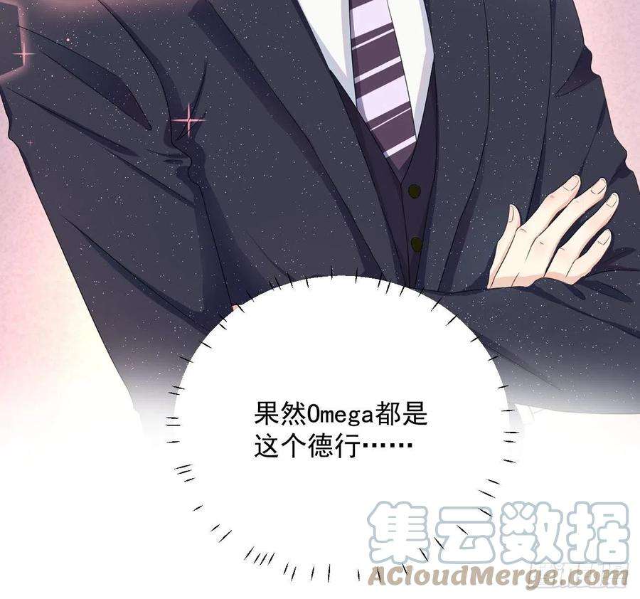 顶级玩物0话 序章