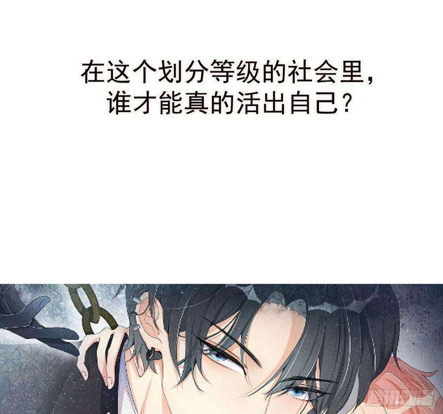 顶级玩物0话 序章