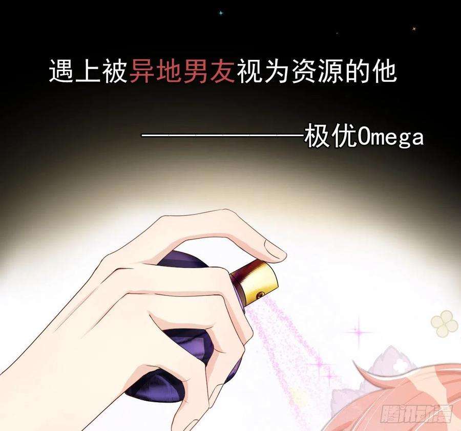 顶级玩物0话 序章