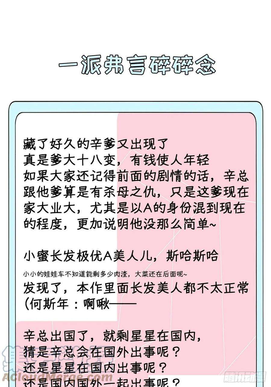 顶级玩物30 我的宝·贝·儿·子