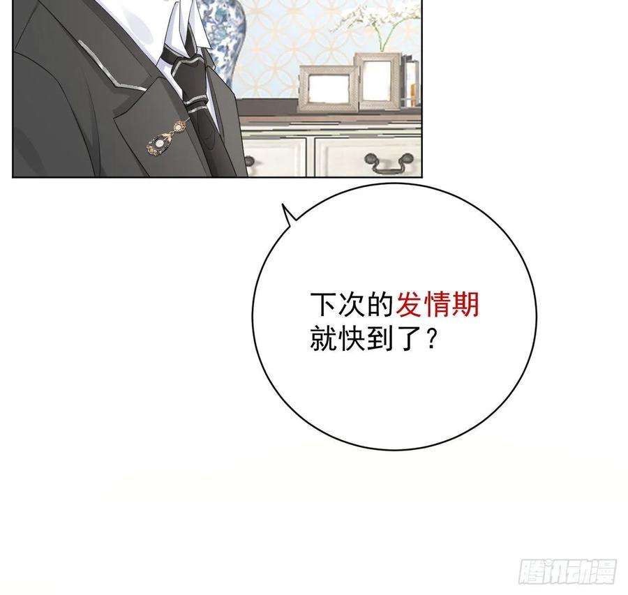 顶级玩物31 又快到情期了吧