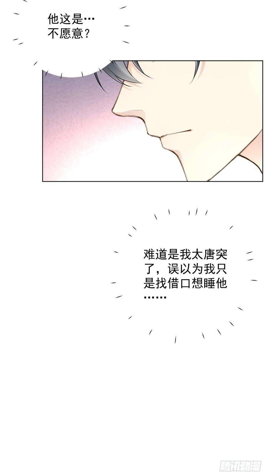 顶级玩物31 又快到情期了吧