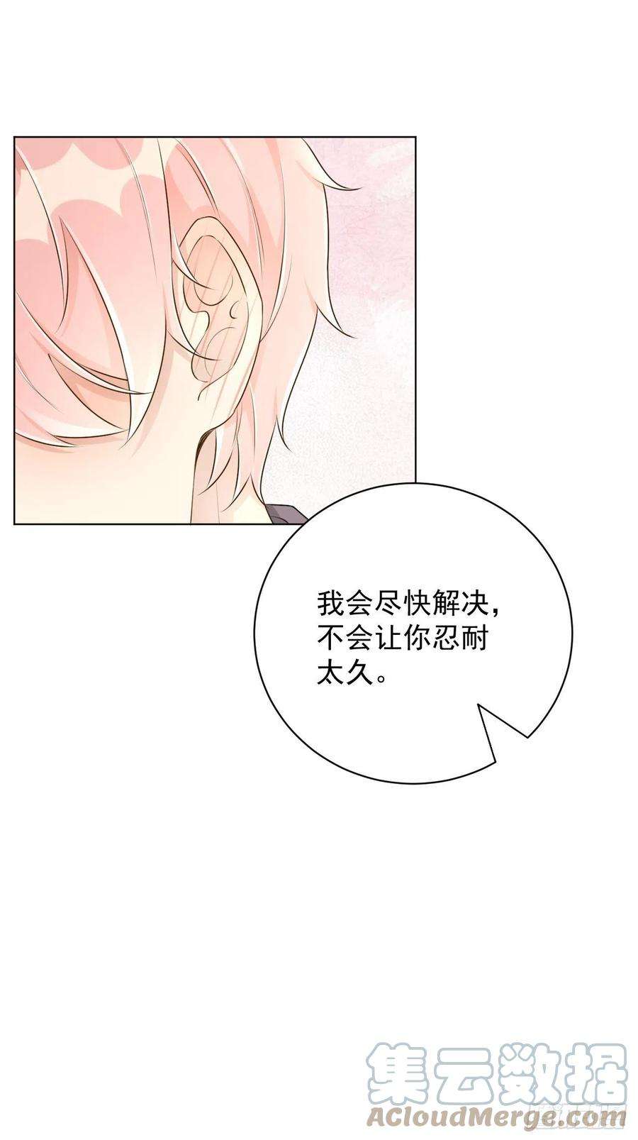 顶级玩物31 又快到情期了吧