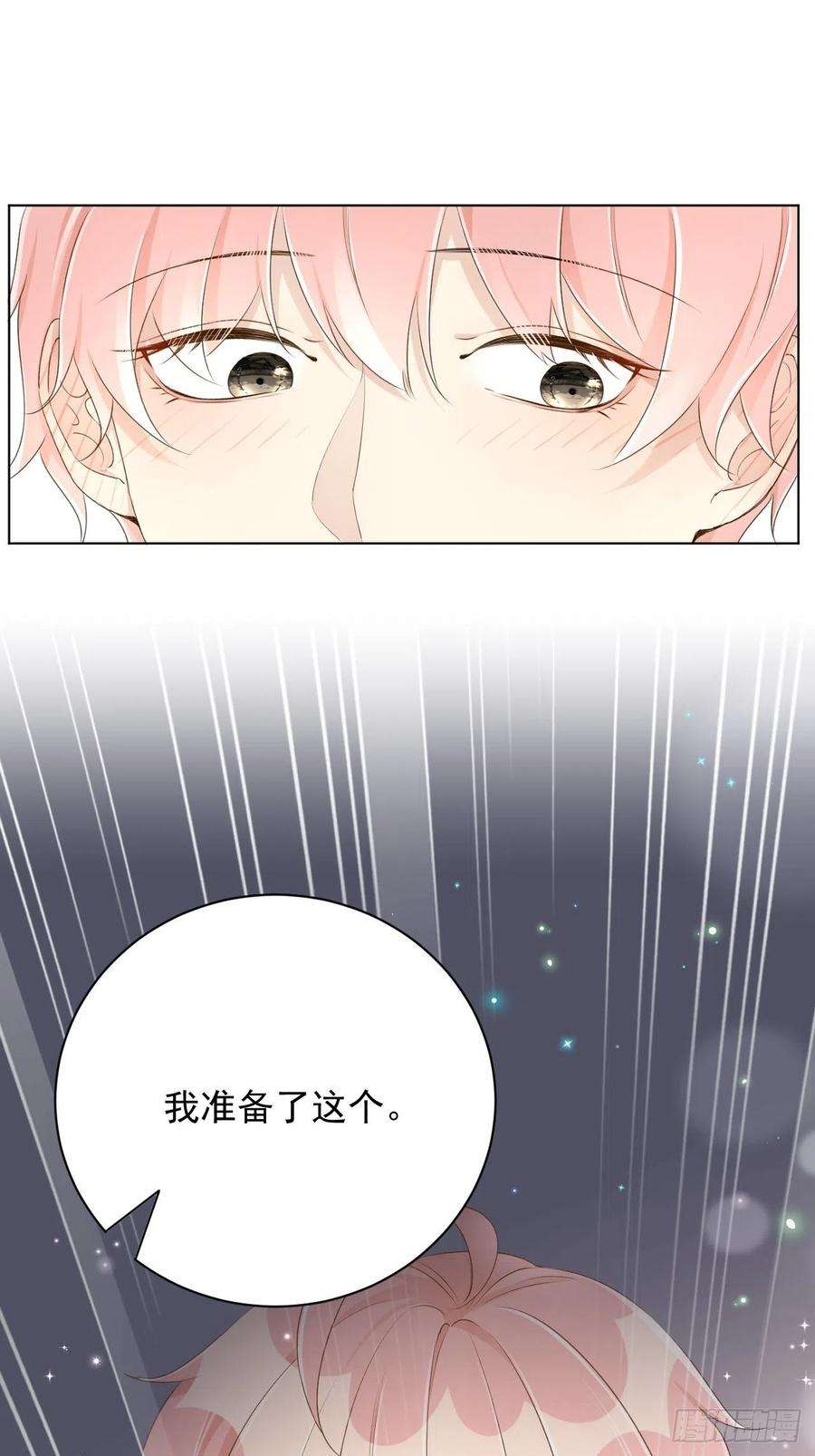 顶级玩物31 又快到情期了吧