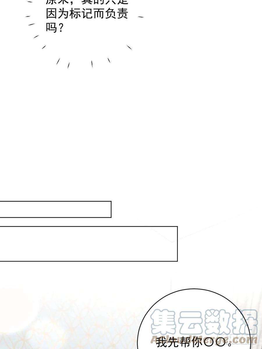 顶级玩物31 又快到情期了吧