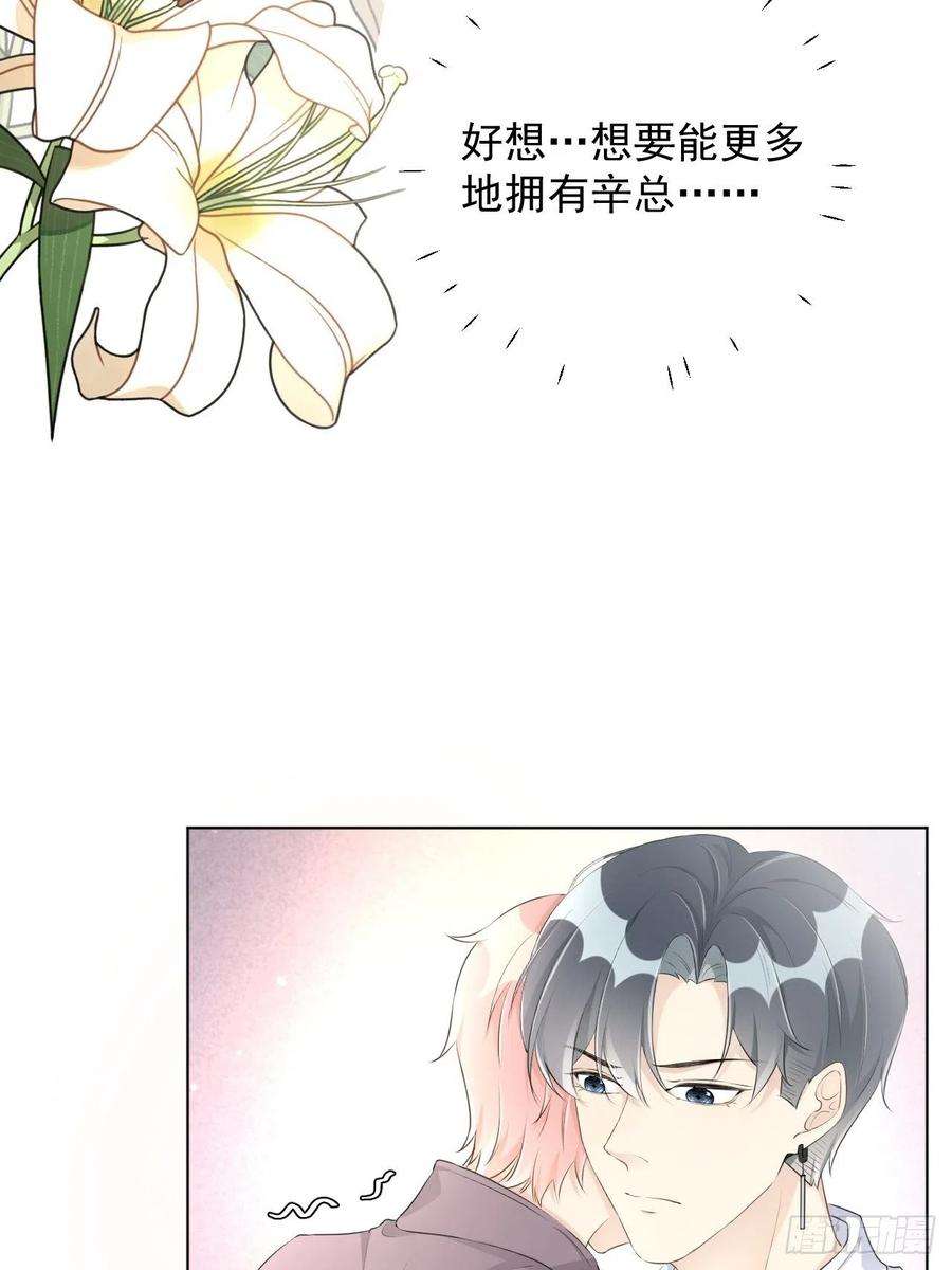 顶级玩物31 又快到情期了吧