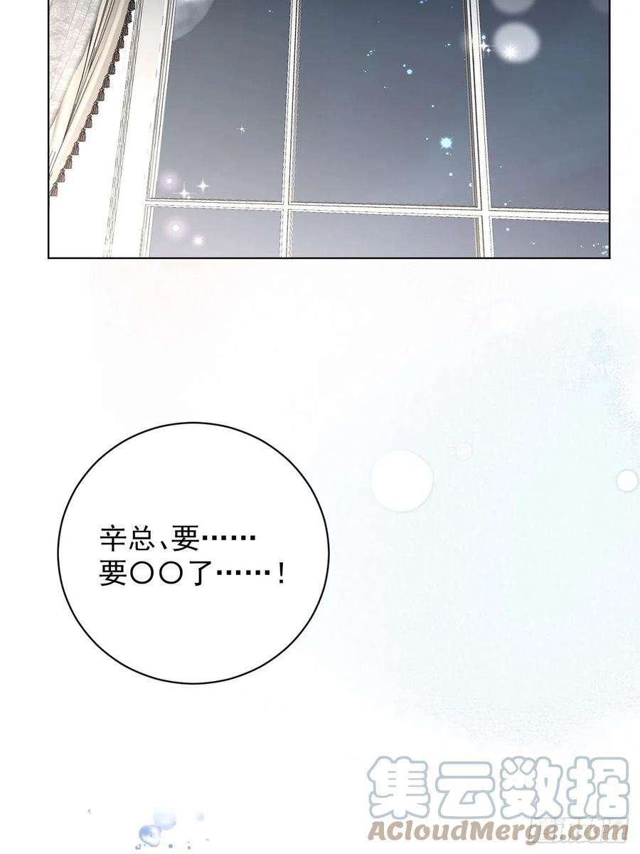 顶级玩物31 又快到情期了吧