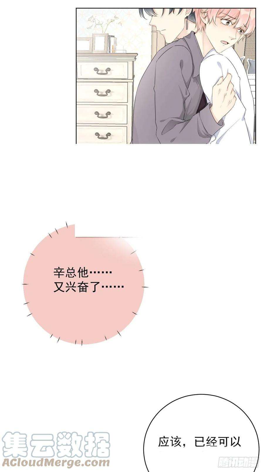 顶级玩物31 又快到情期了吧