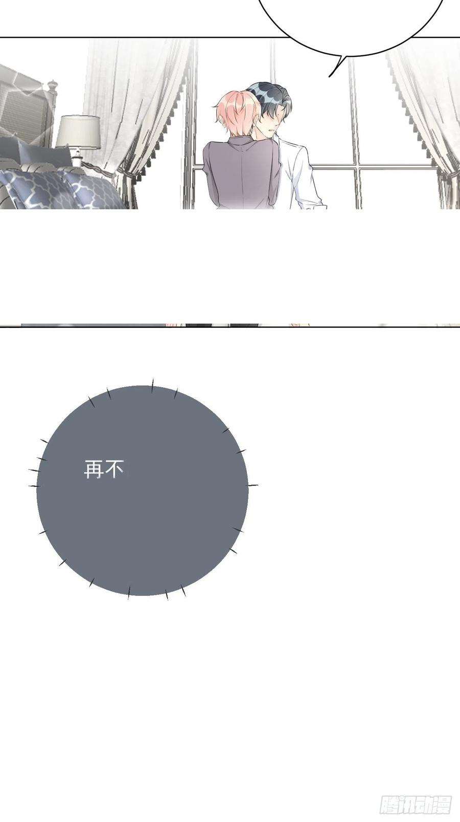 顶级玩物31 又快到情期了吧