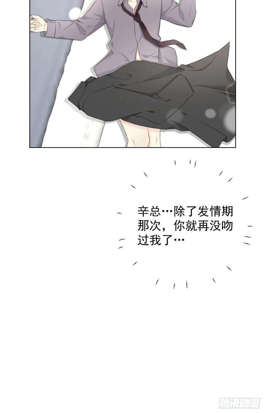 顶级玩物31 又快到情期了吧