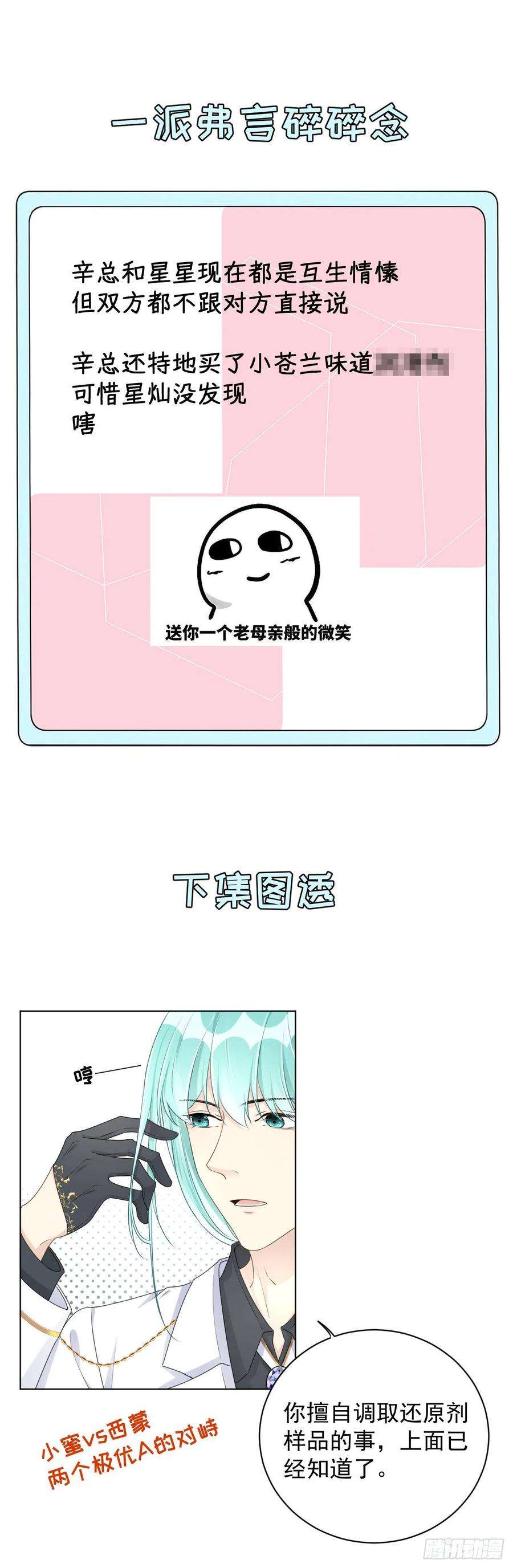 顶级玩物31 又快到情期了吧