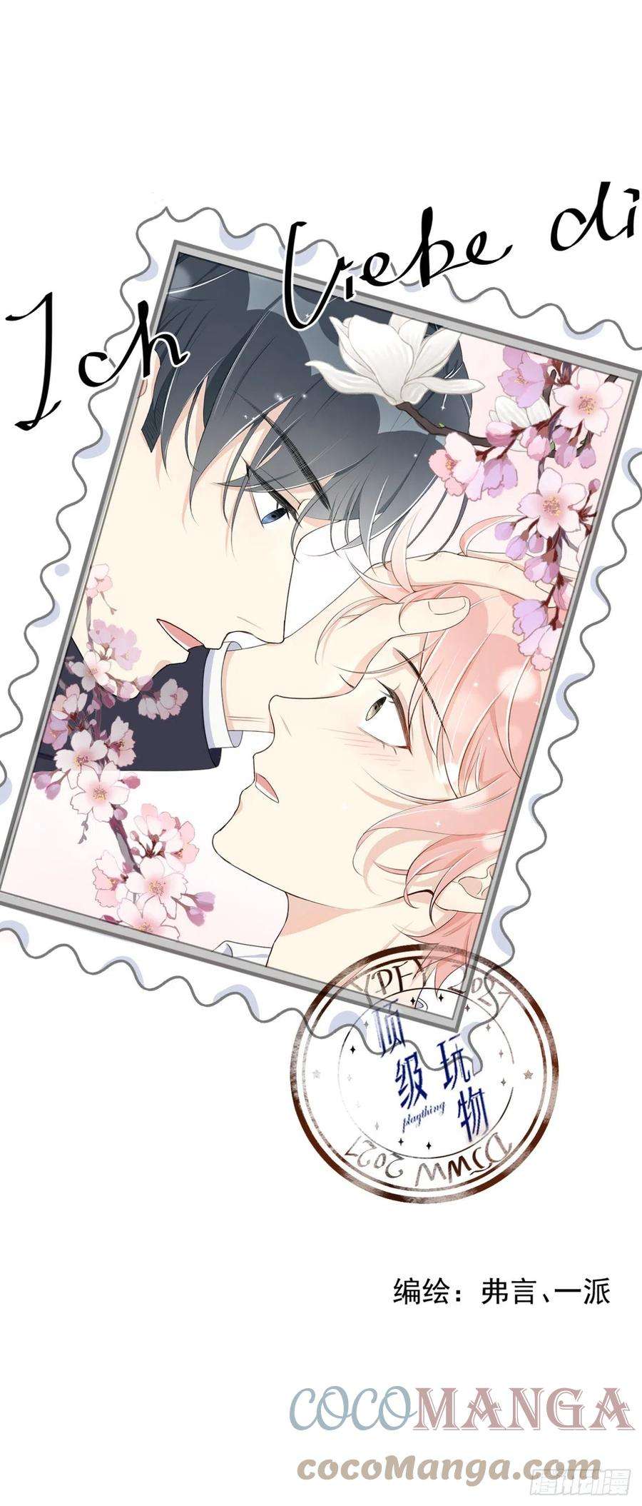 顶级玩物32 痛殴罗西蒙