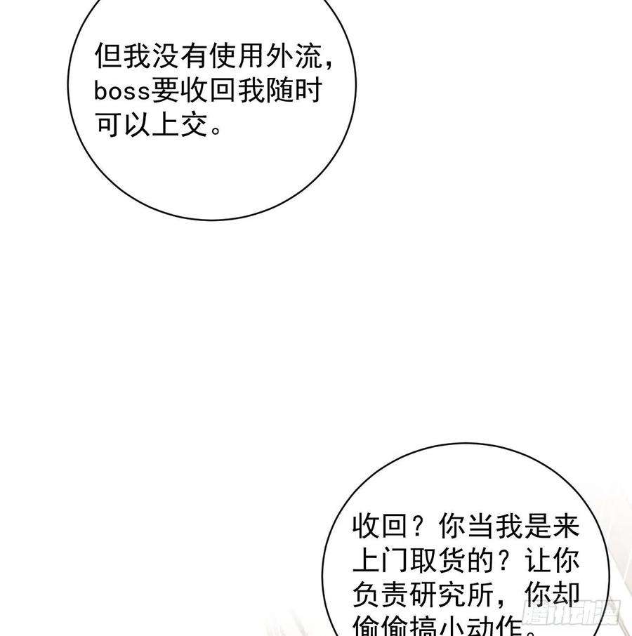 顶级玩物32 痛殴罗西蒙