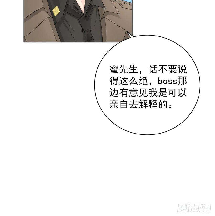 顶级玩物32 痛殴罗西蒙