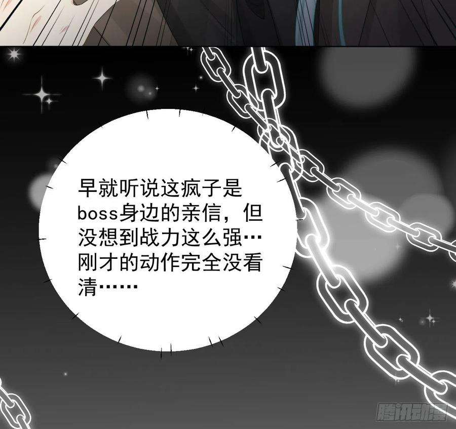 顶级玩物32 痛殴罗西蒙