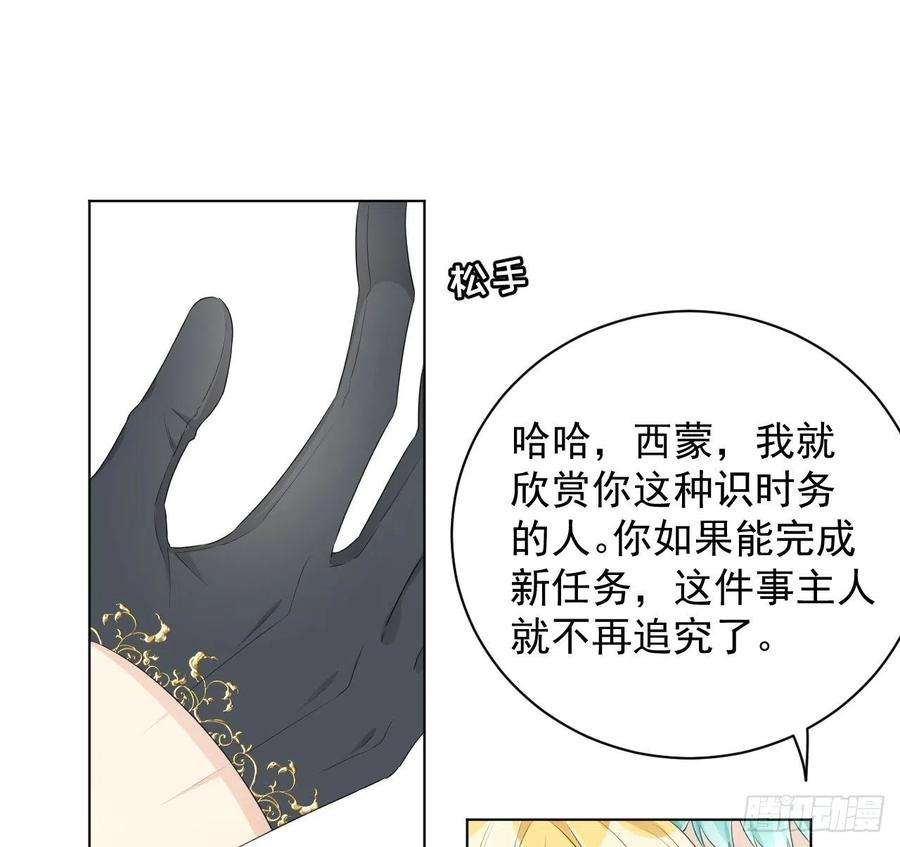 顶级玩物32 痛殴罗西蒙