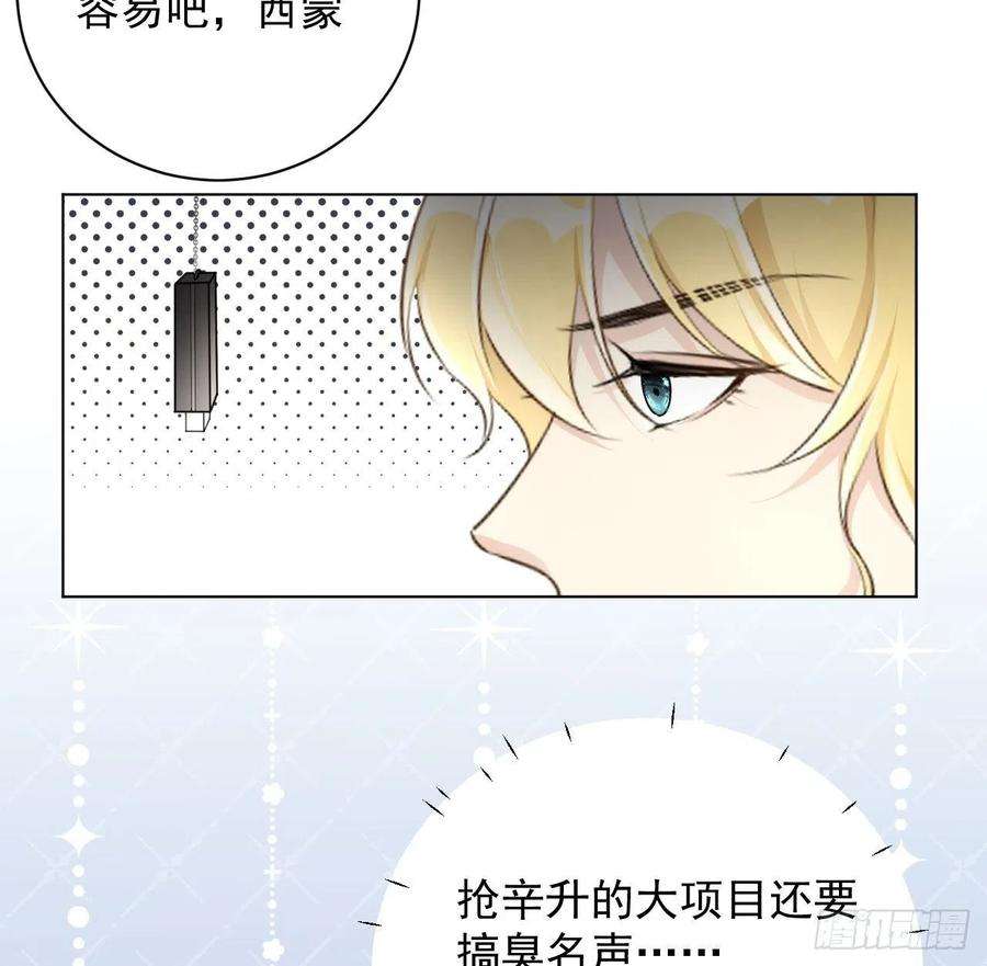 顶级玩物32 痛殴罗西蒙