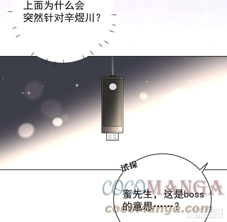 顶级玩物32 痛殴罗西蒙