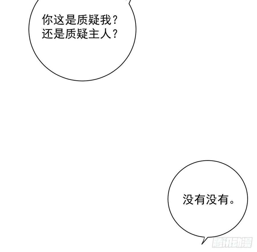 顶级玩物32 痛殴罗西蒙