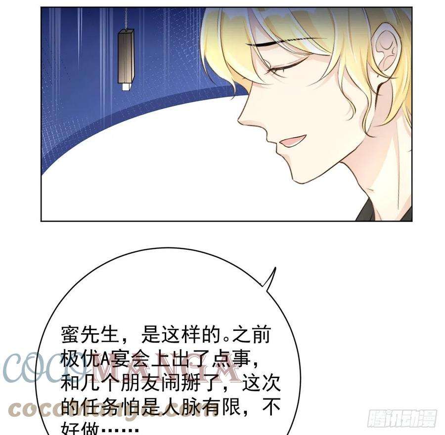 顶级玩物32 痛殴罗西蒙