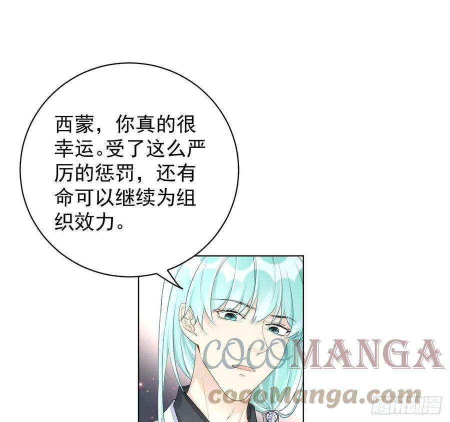 顶级玩物32 痛殴罗西蒙