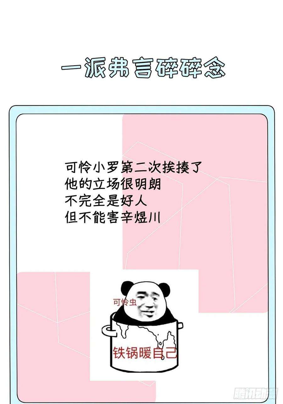 顶级玩物32 痛殴罗西蒙