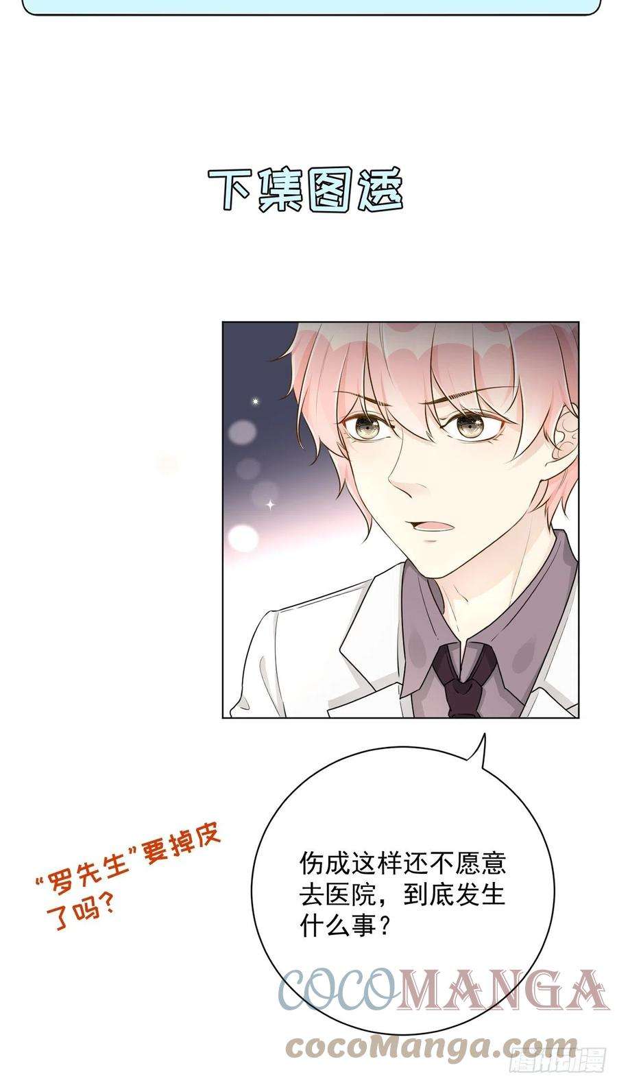 顶级玩物32 痛殴罗西蒙