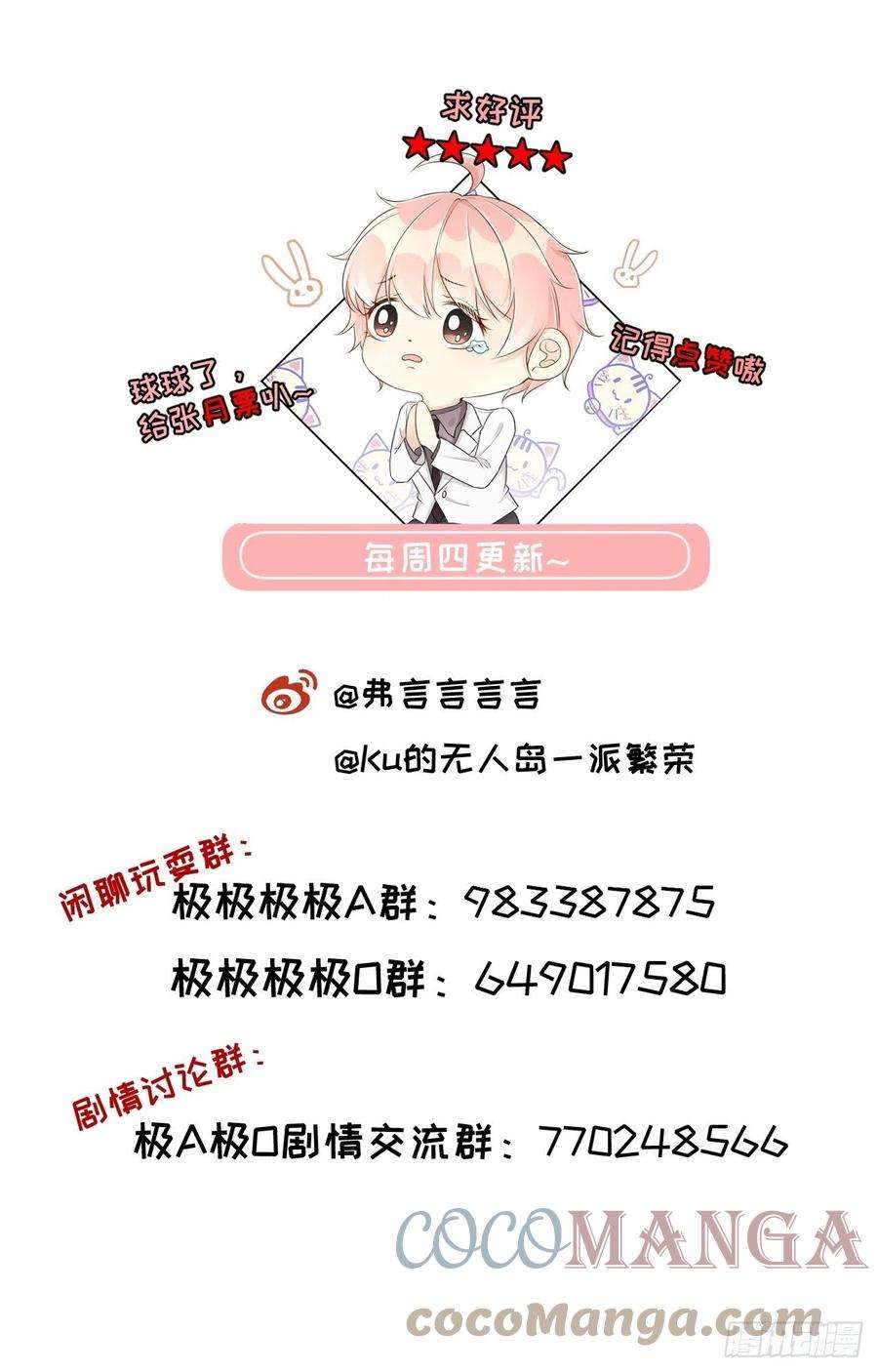 顶级玩物32 痛殴罗西蒙