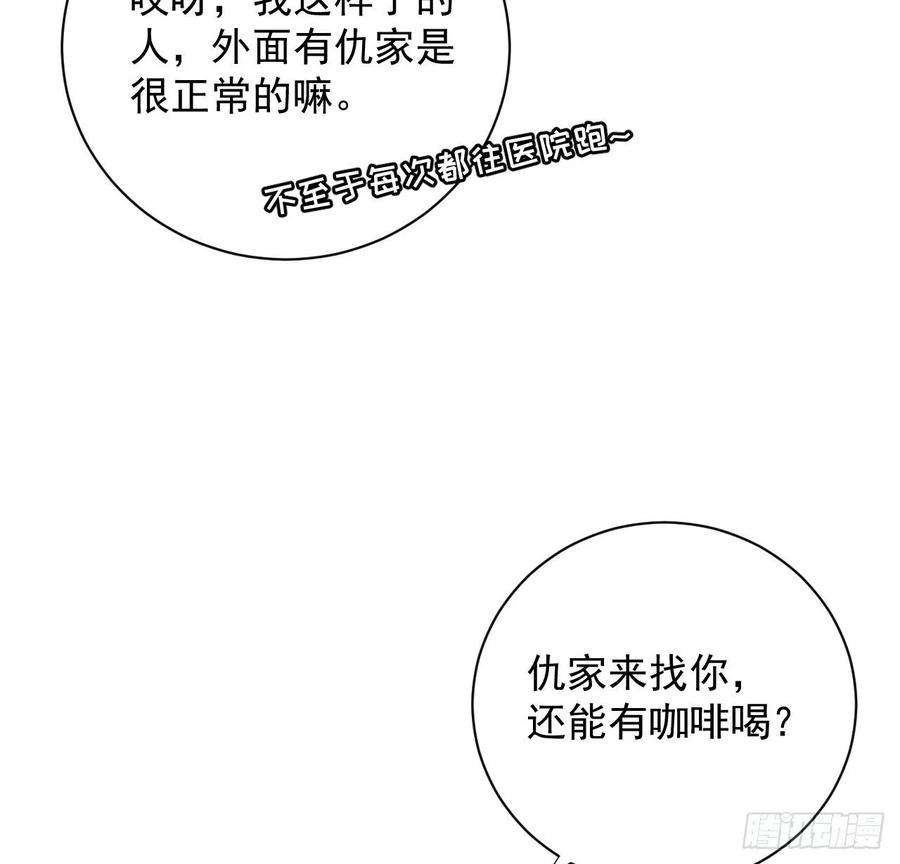 顶级玩物33 互相试探