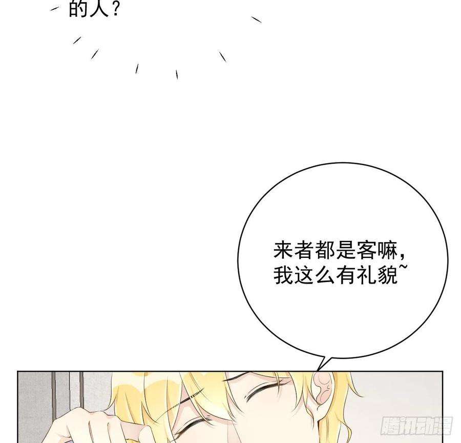 顶级玩物33 互相试探