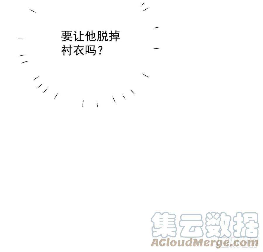 顶级玩物33 互相试探