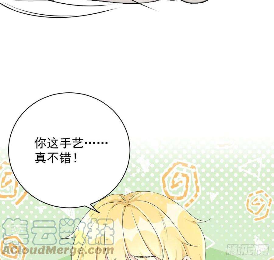 顶级玩物33 互相试探