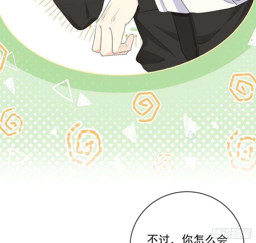 顶级玩物33 互相试探