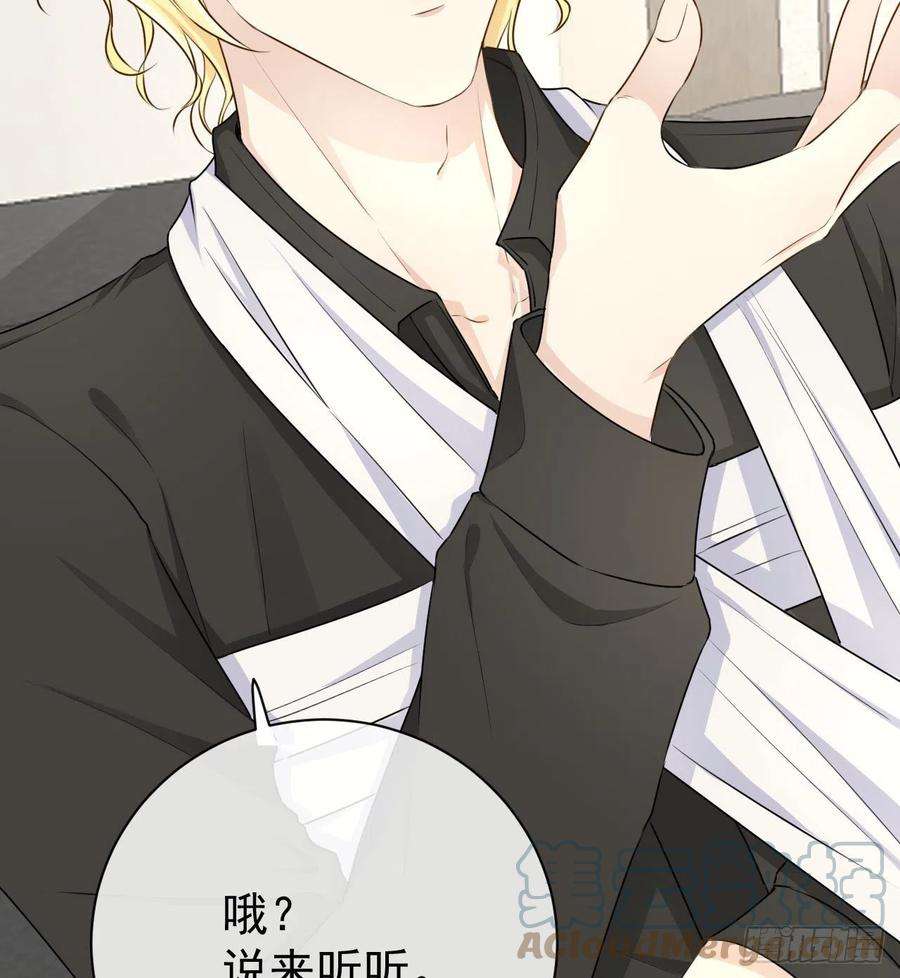 顶级玩物33 互相试探