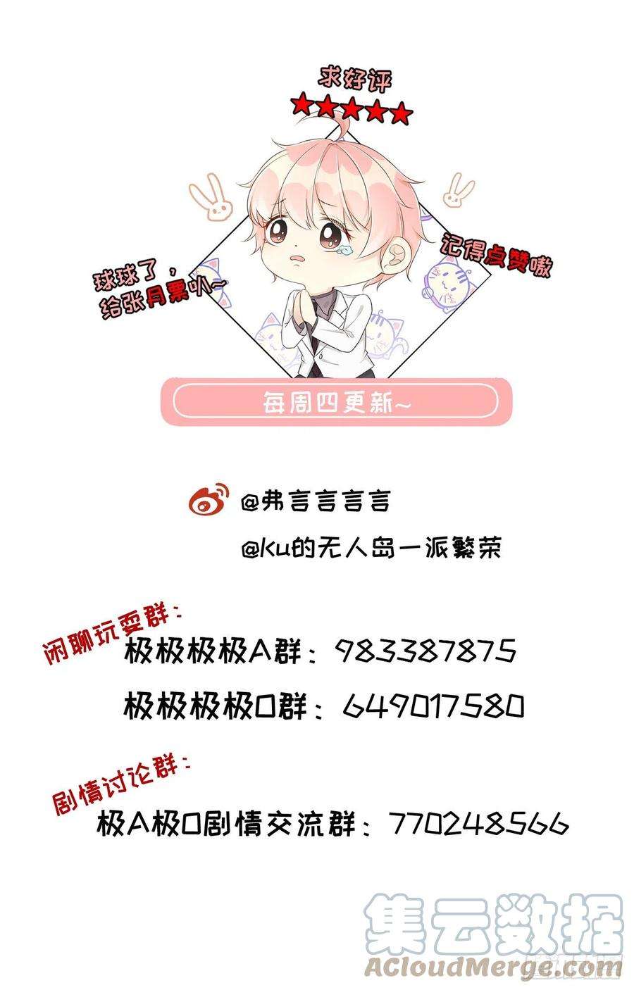 顶级玩物33 互相试探