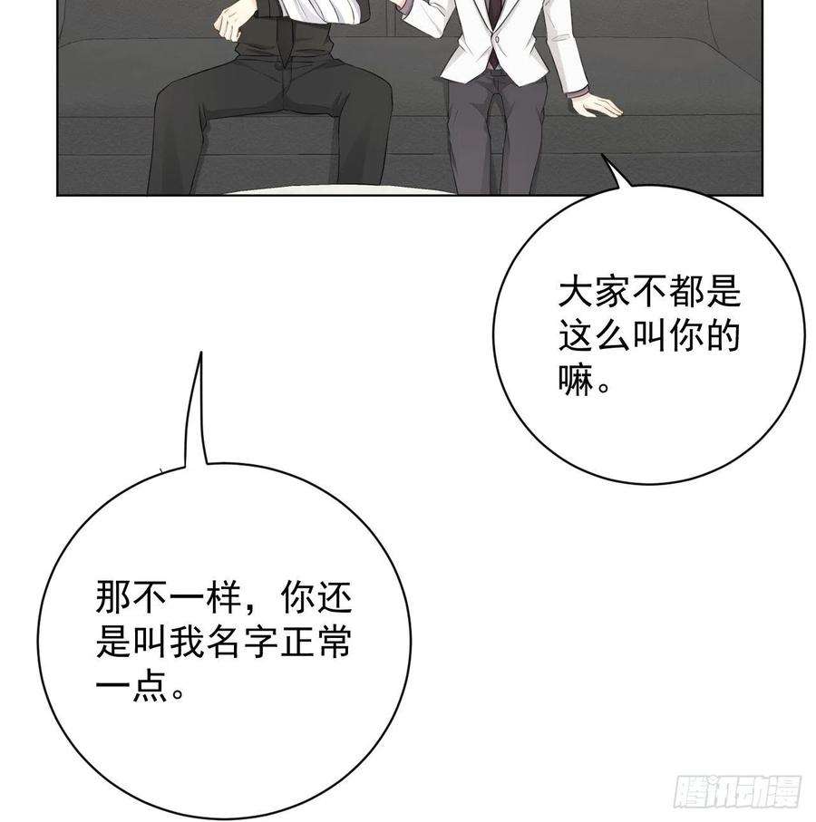 顶级玩物34 他更懂辛总