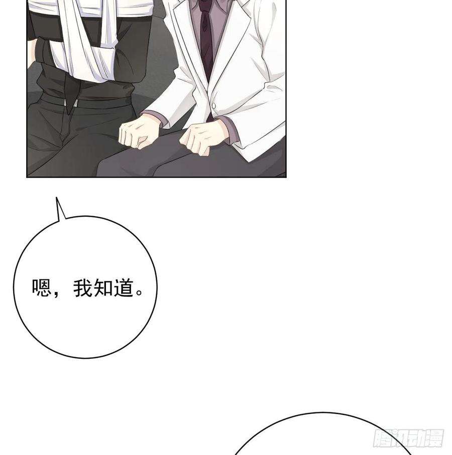 顶级玩物34 他更懂辛总